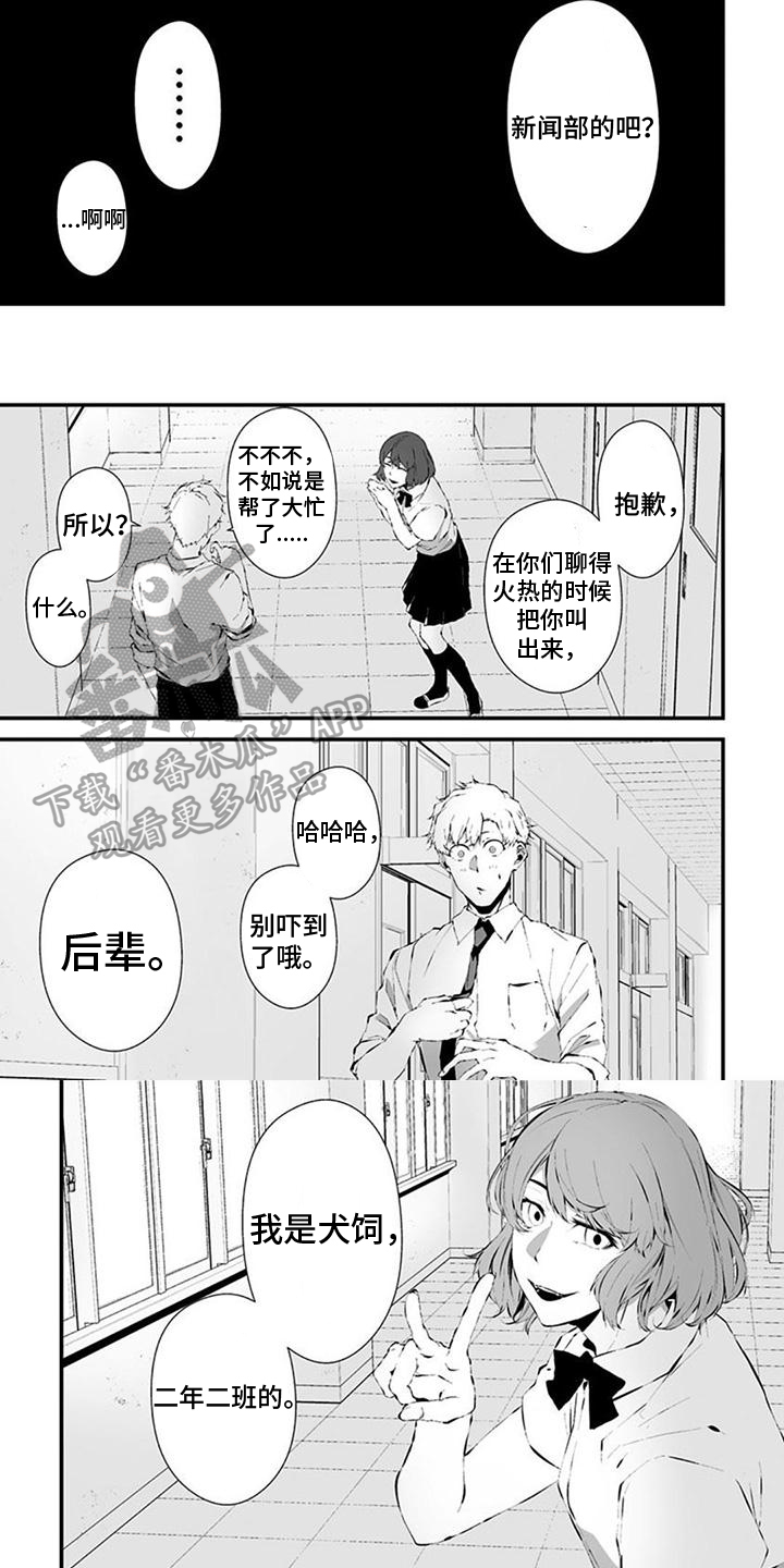 第4话5