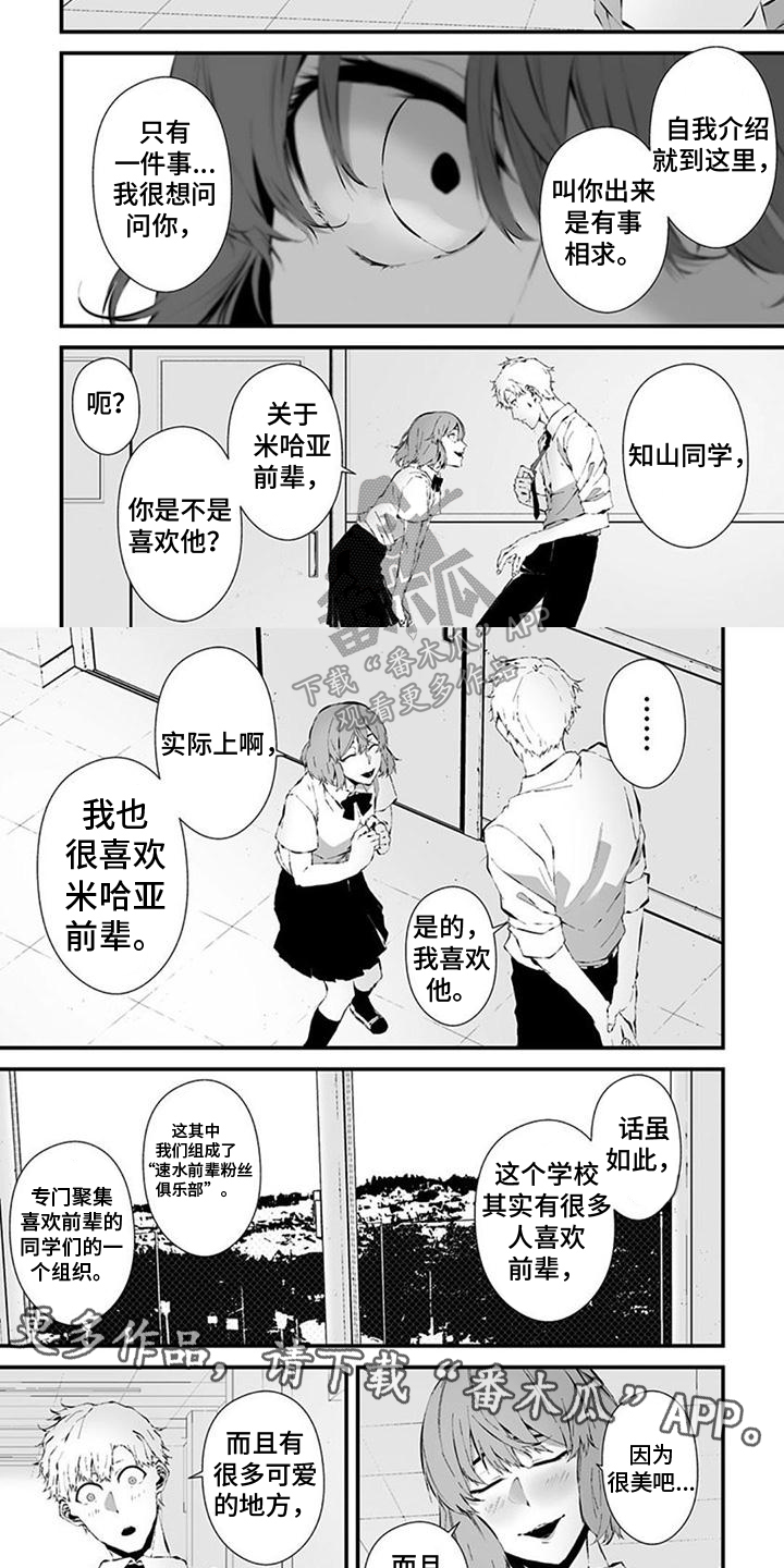 第4话6