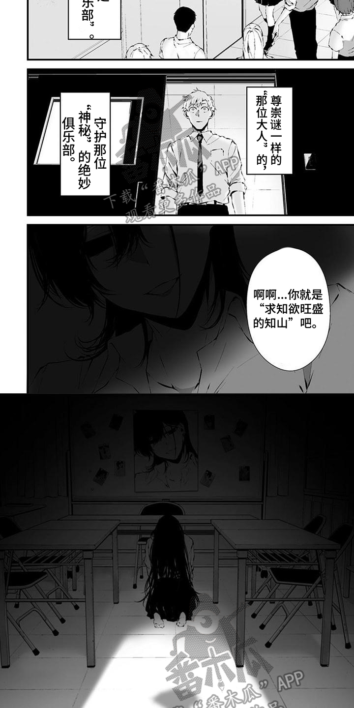 第3话3