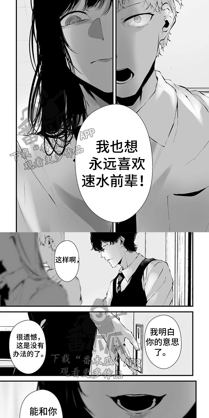 第1话3