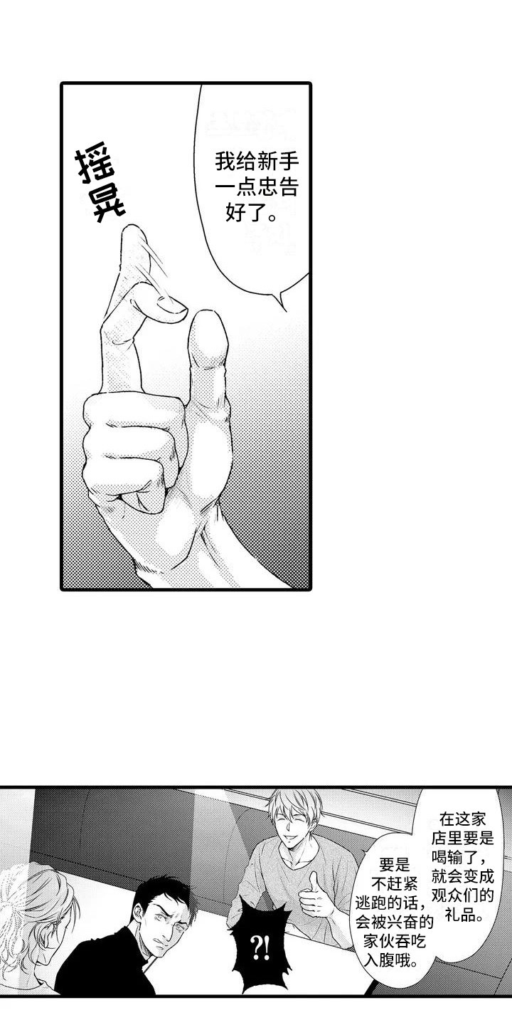 第26话4