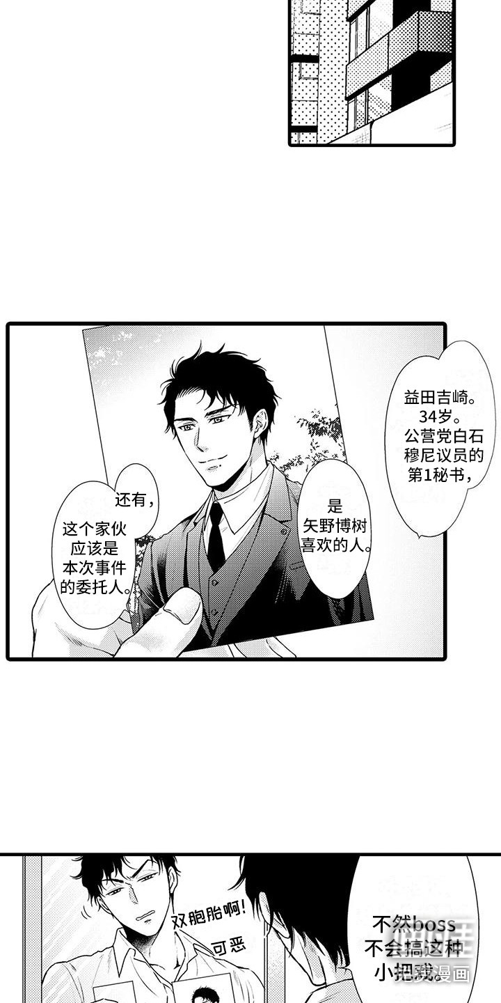 第9话12
