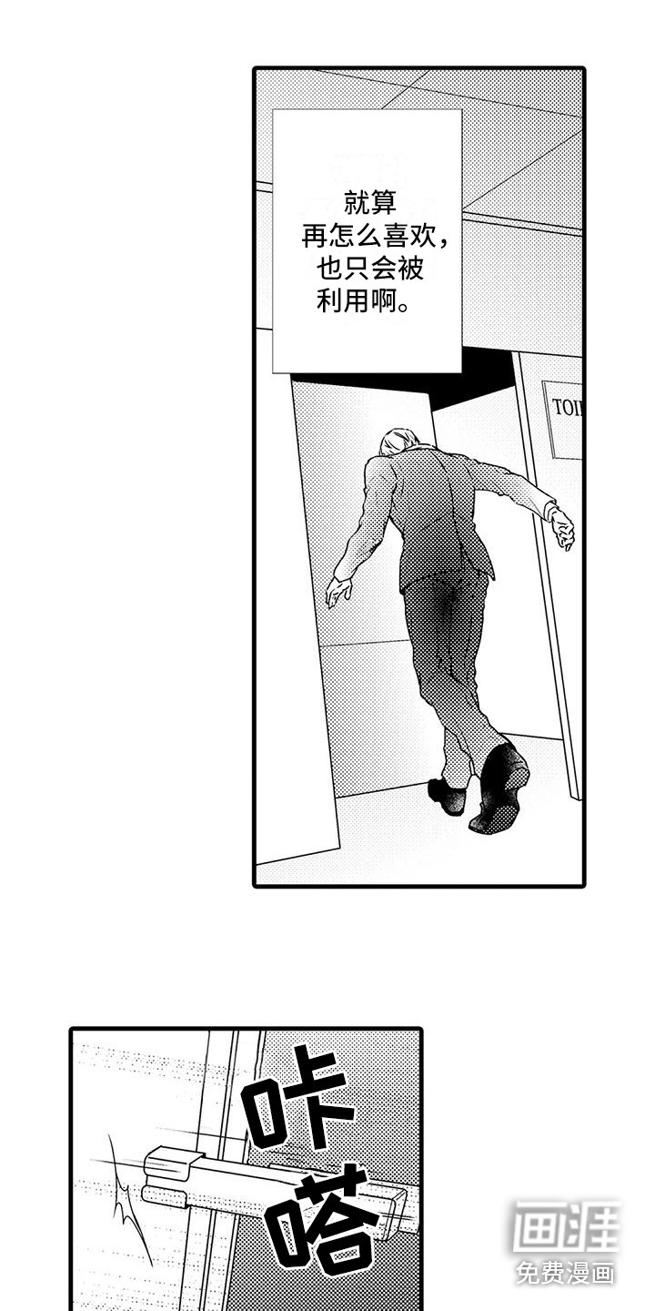 第9话3