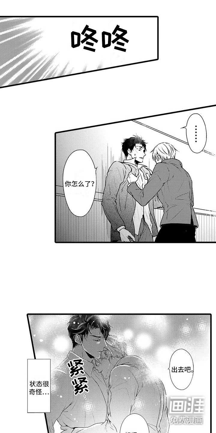 第9话8