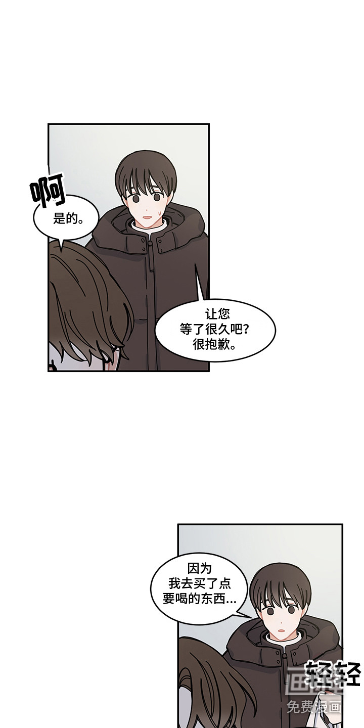 第24话11