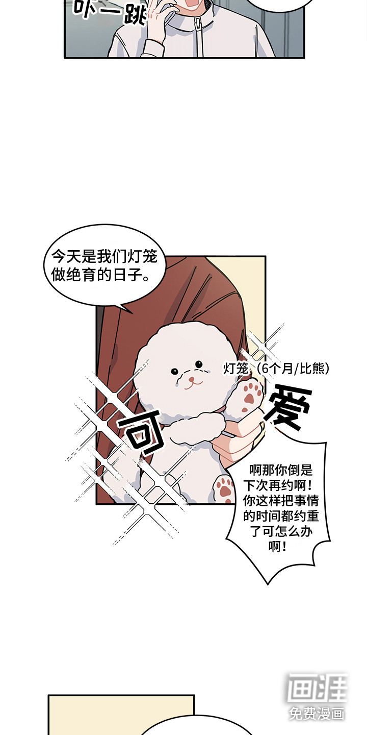 第24话5
