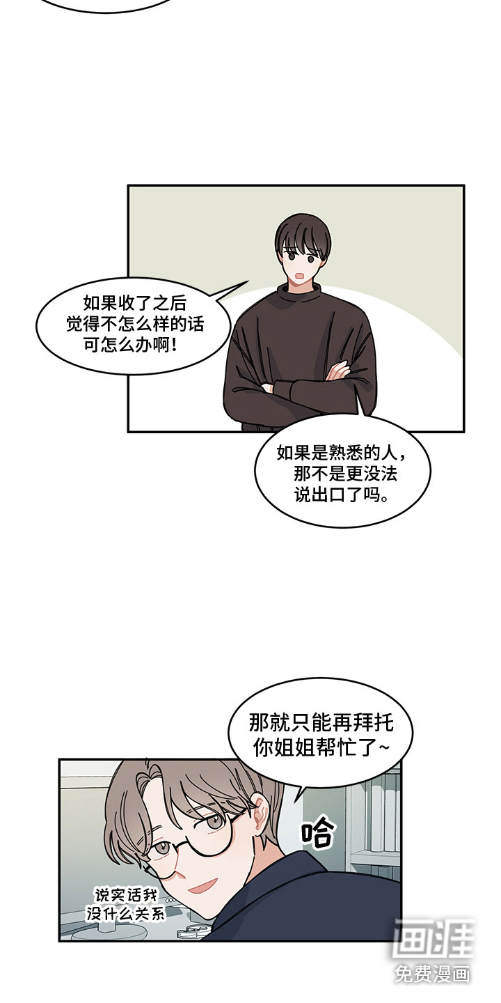 第23话12