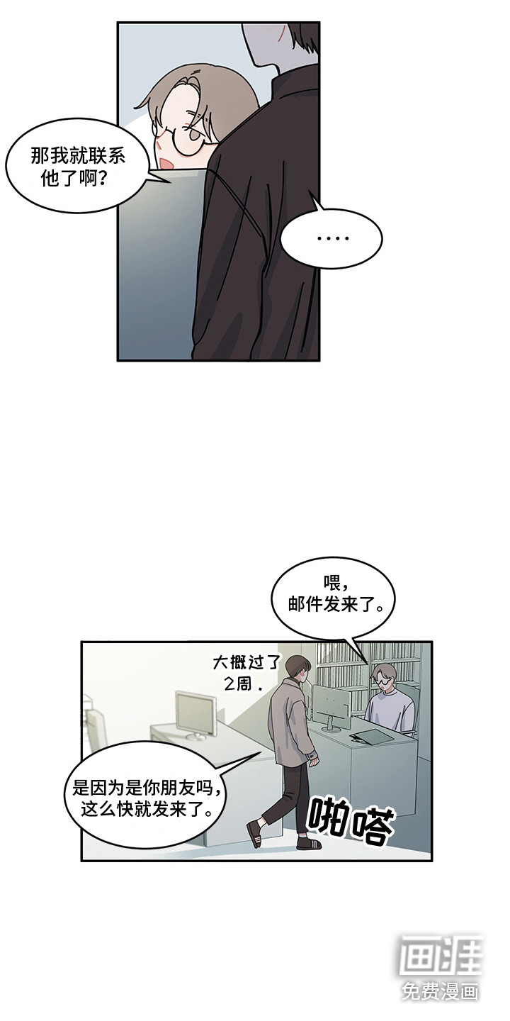 第23话14