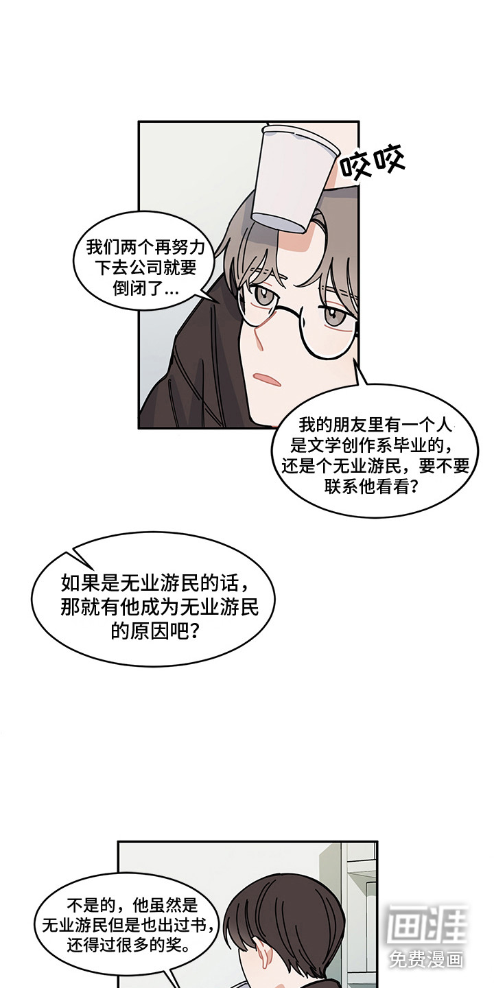 第23话9