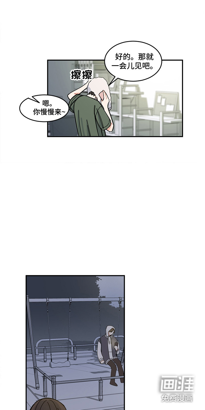 第20话3