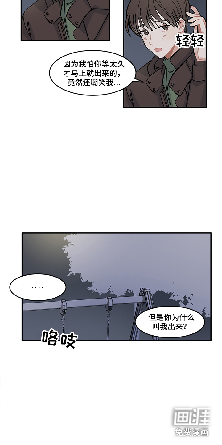 第20话8