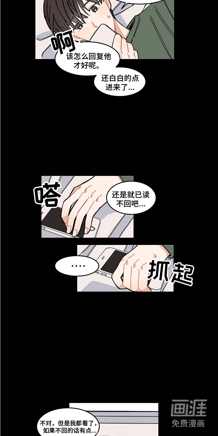 第18话7