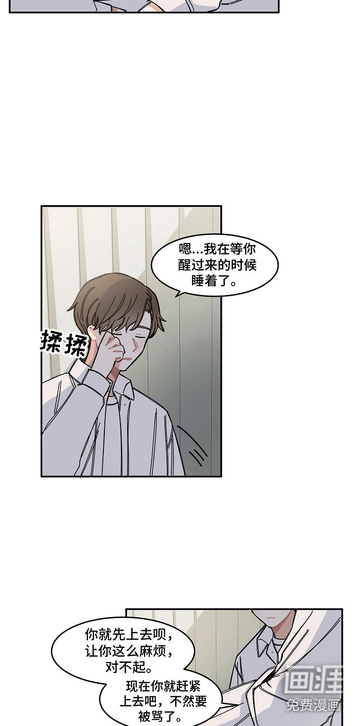第14话9