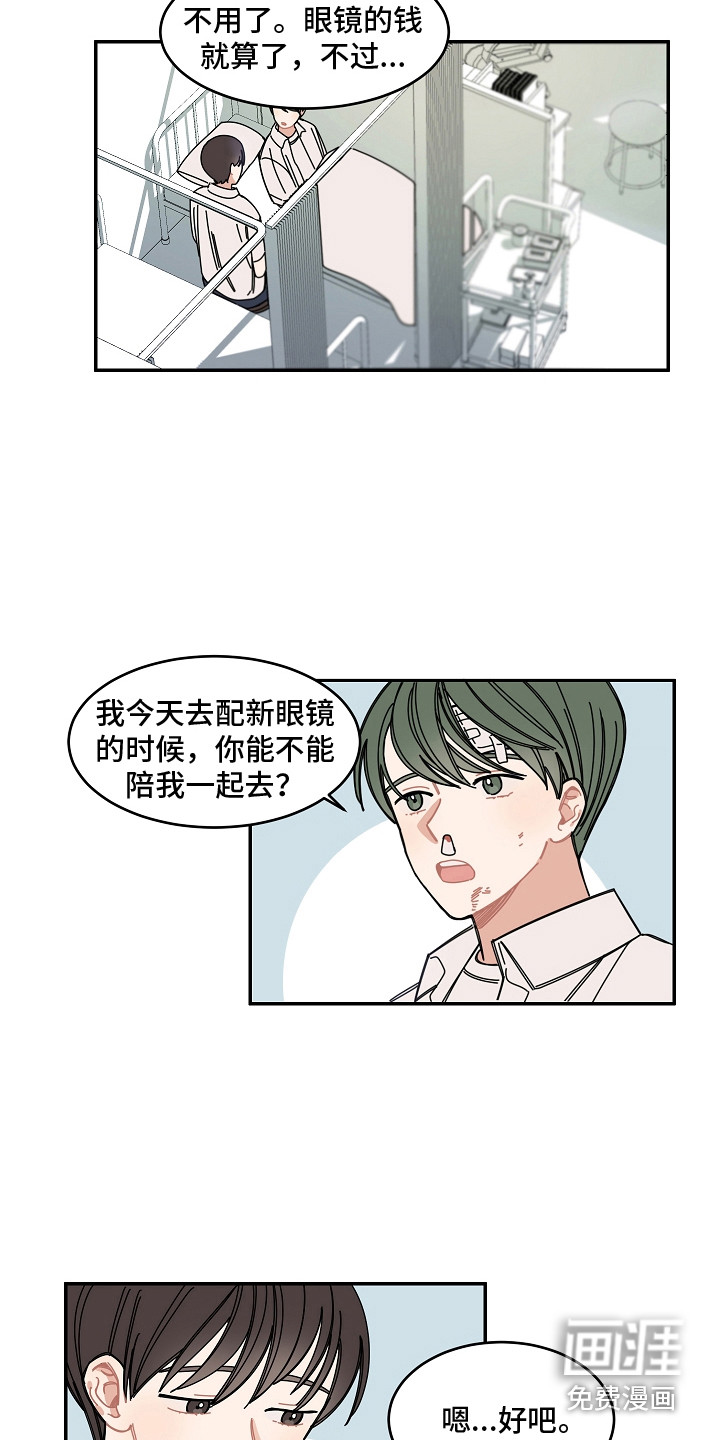 第9话8