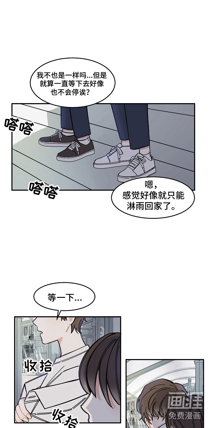第8话3
