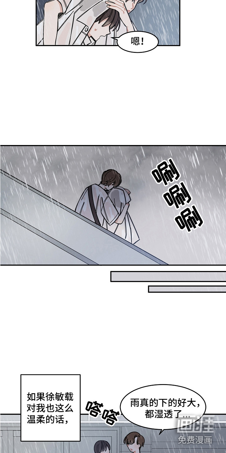 第8话6