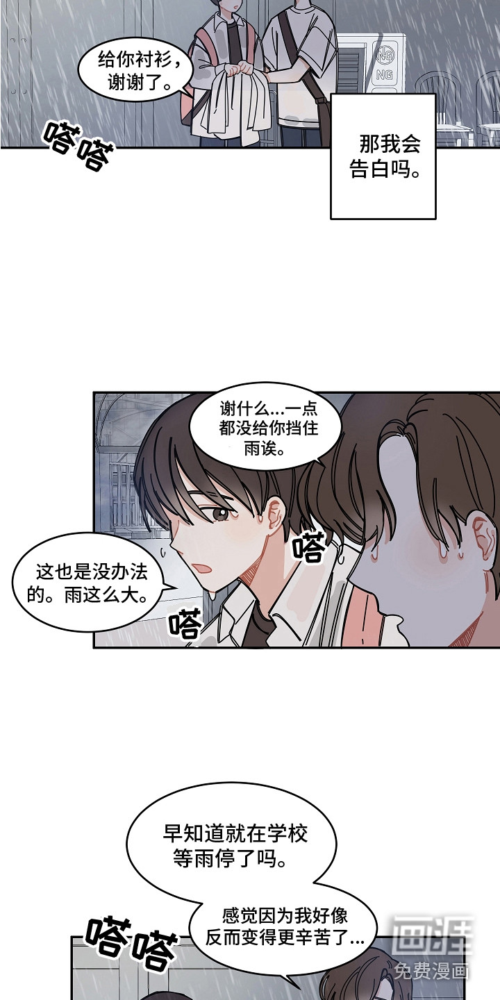 第8话7
