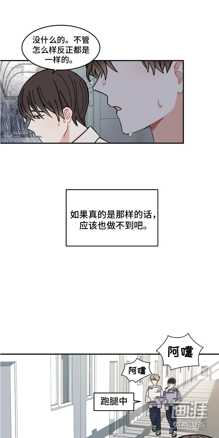 第8话9