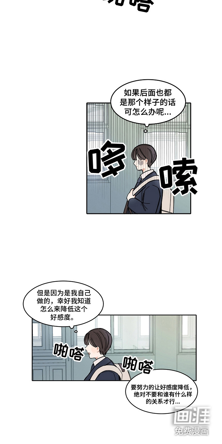 第5话4