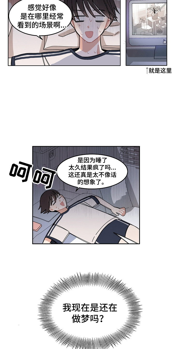 第3话10