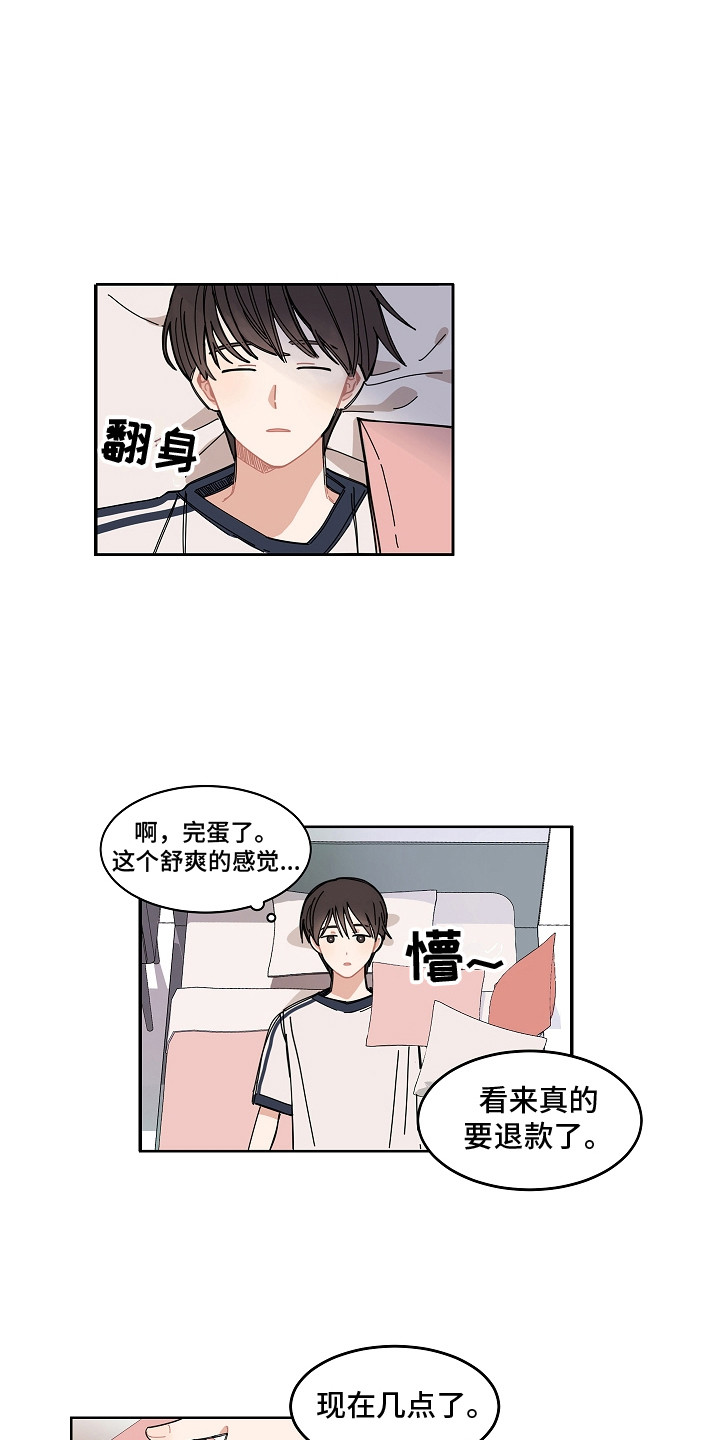 第3话4