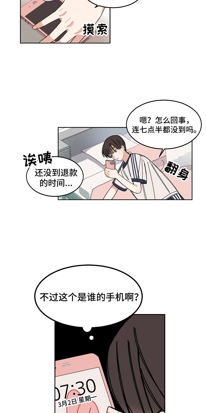 第3话5