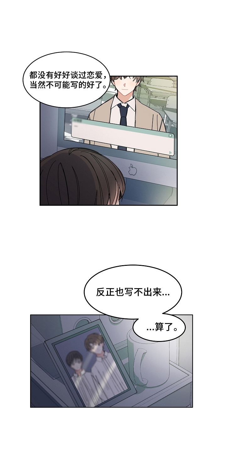 第2话10