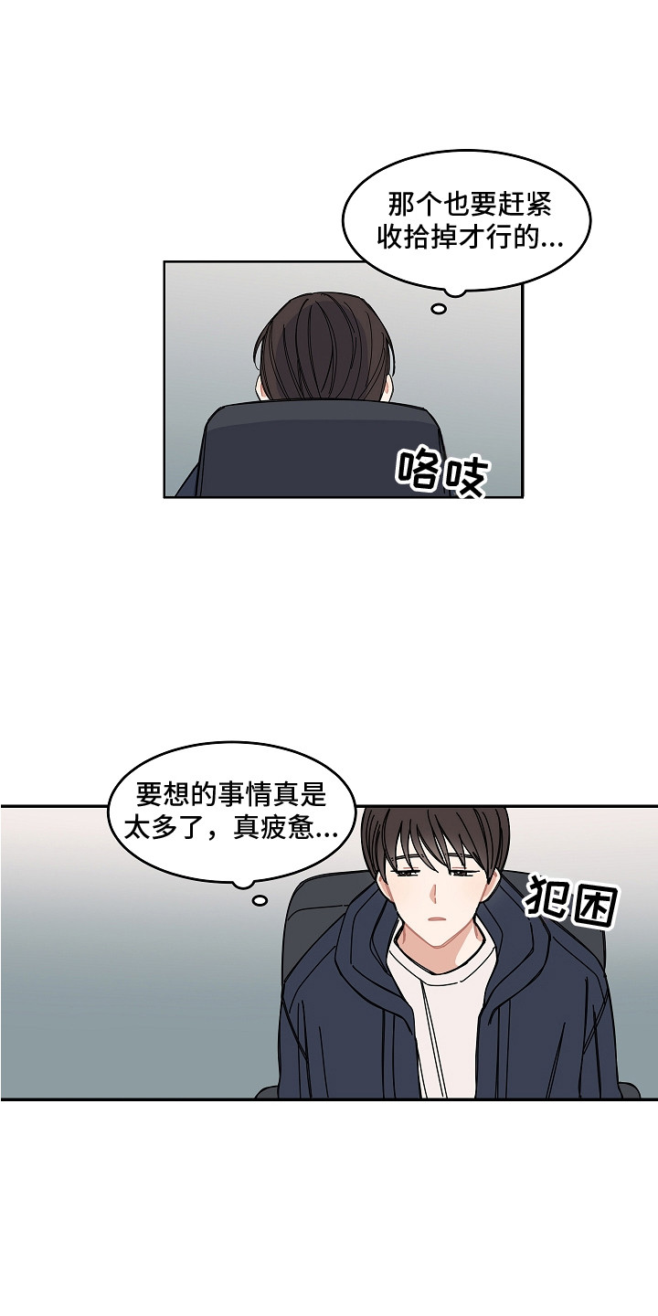 第2话11