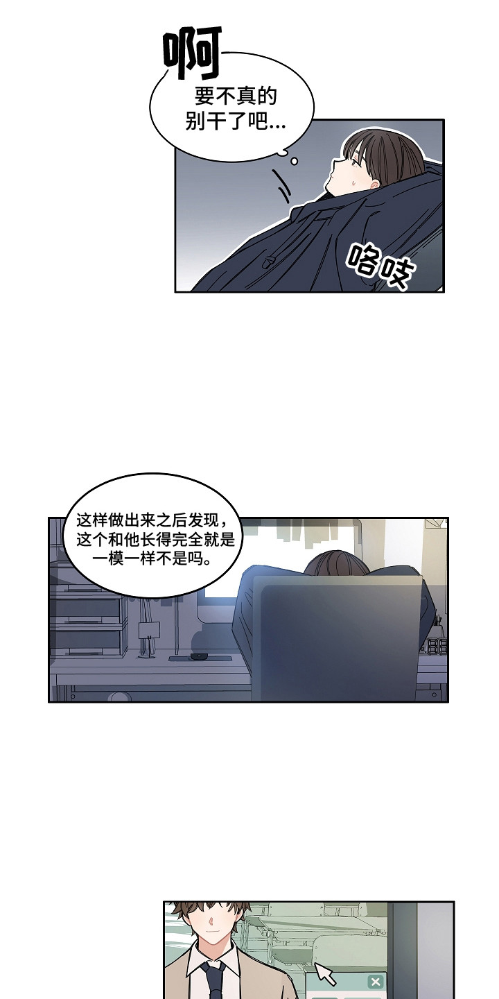 第2话3