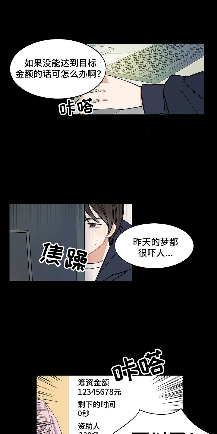 第1话10