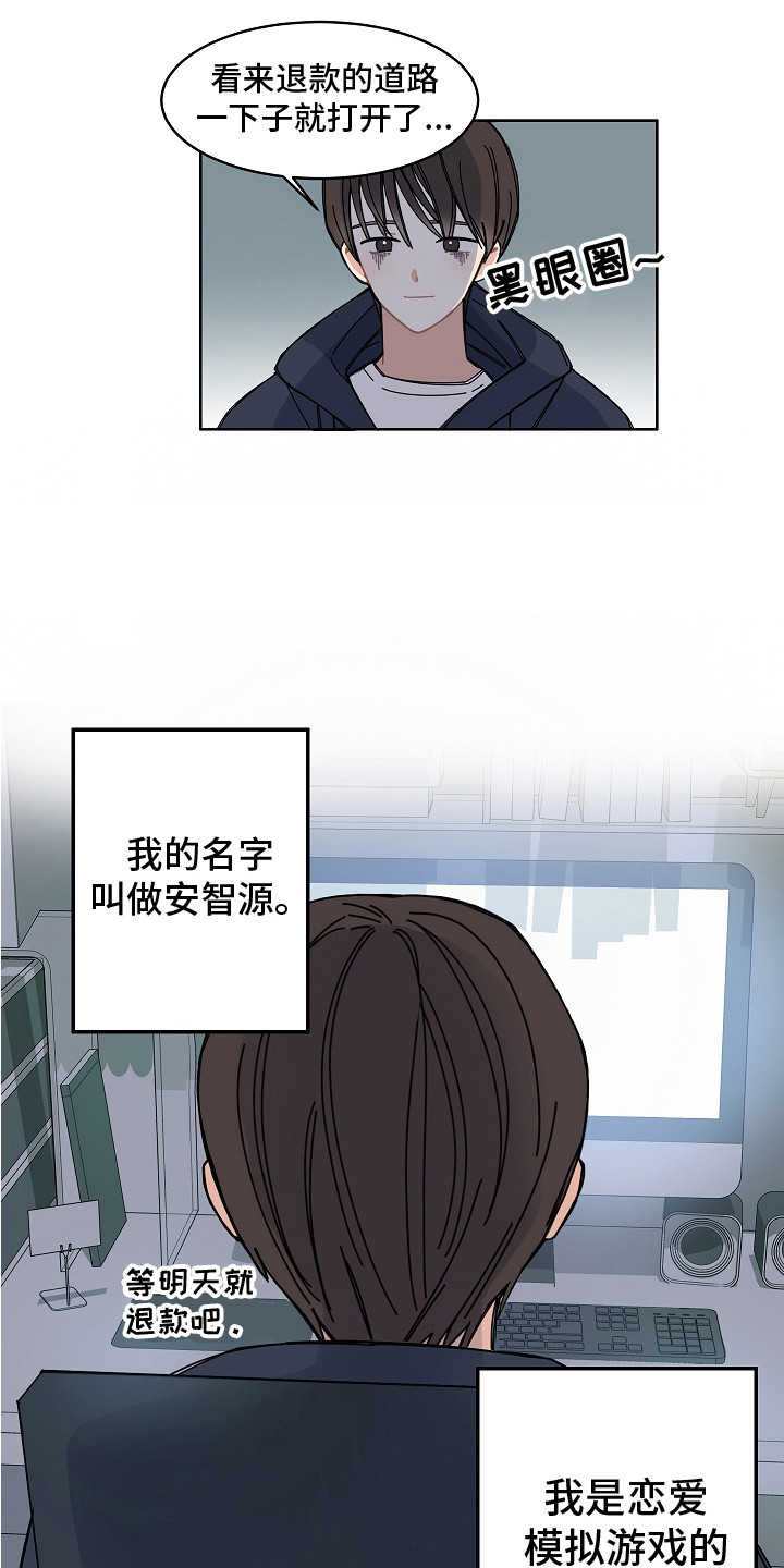 第1话2