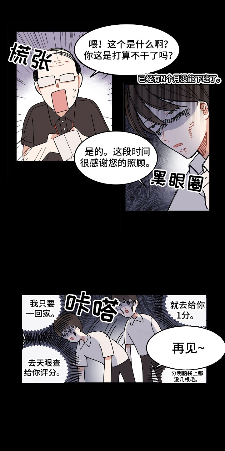 第1话4