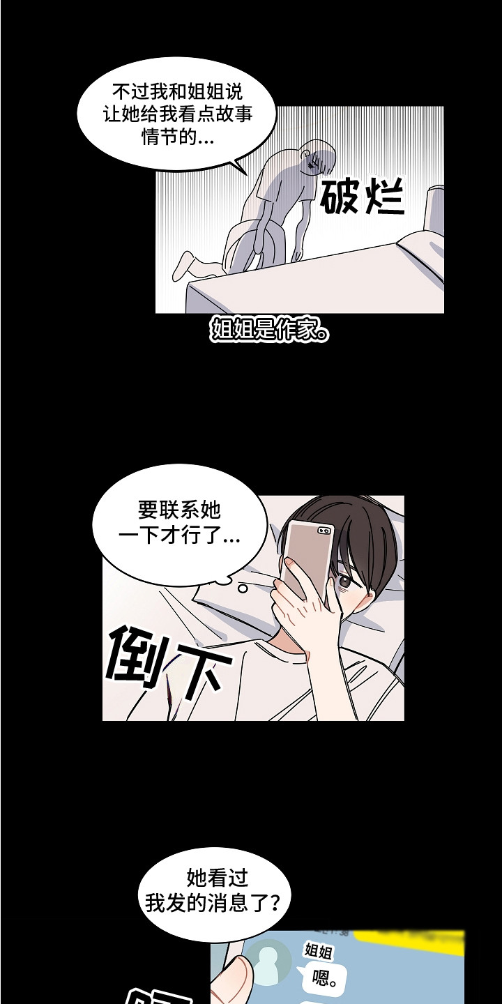 第1话6