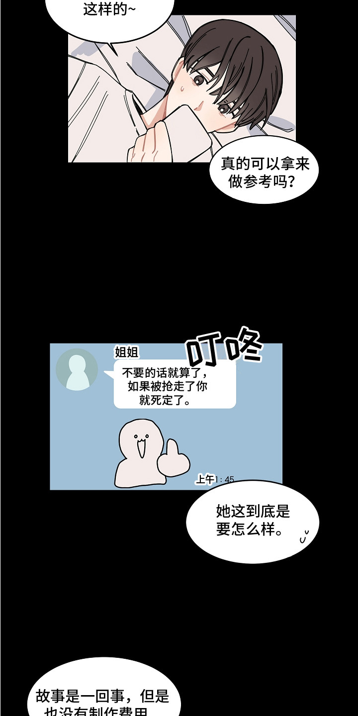第1话8
