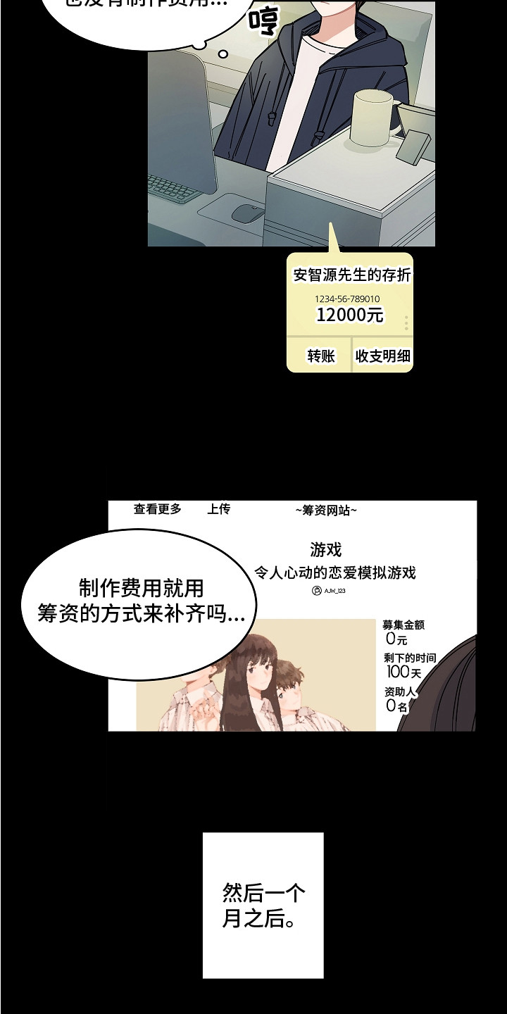 第1话9