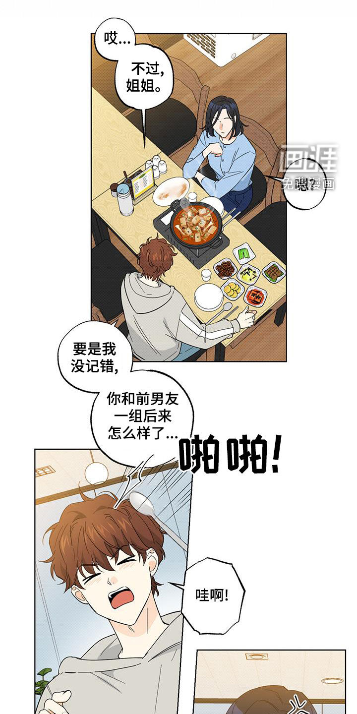 第24话11