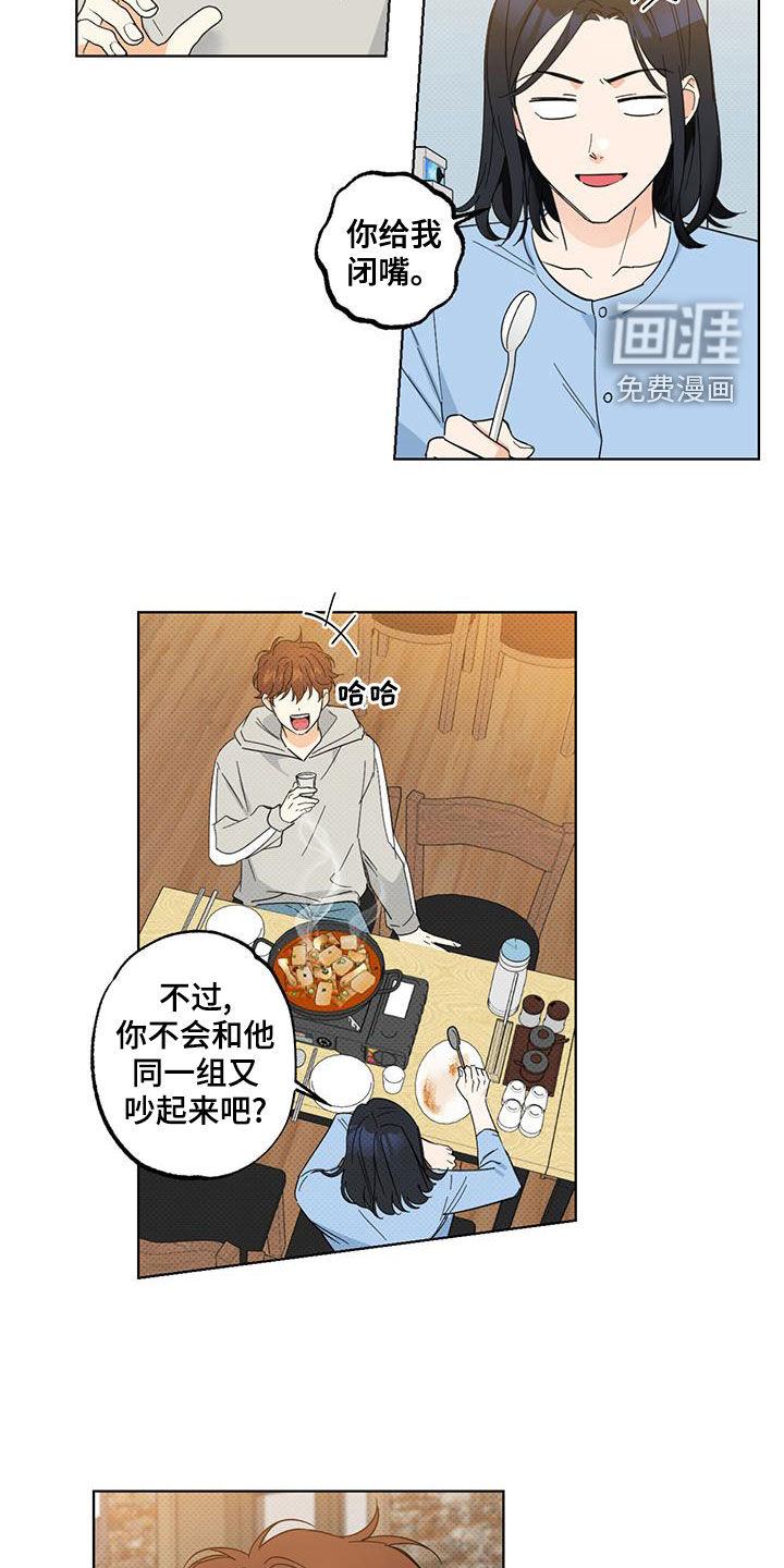 第24话12