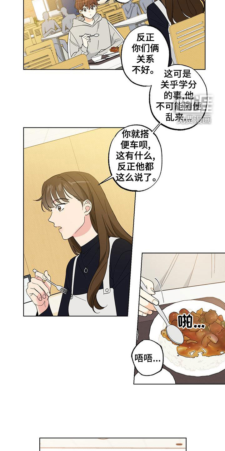 第24话6