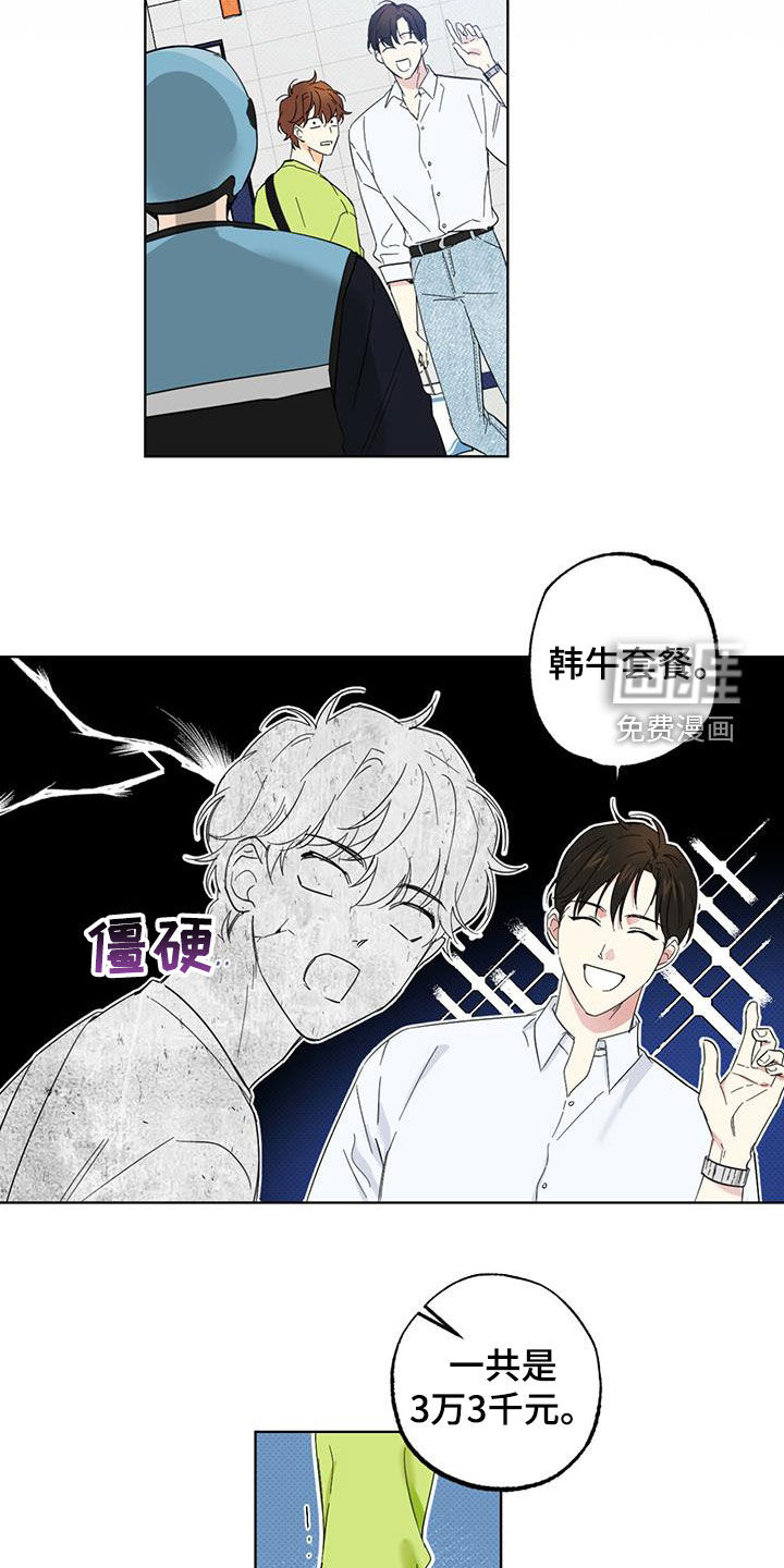 第20话12