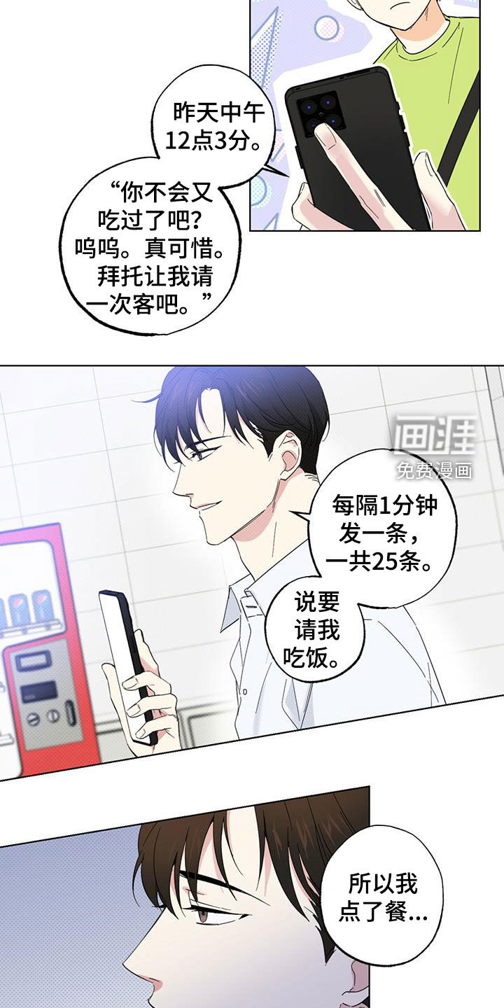第20话8