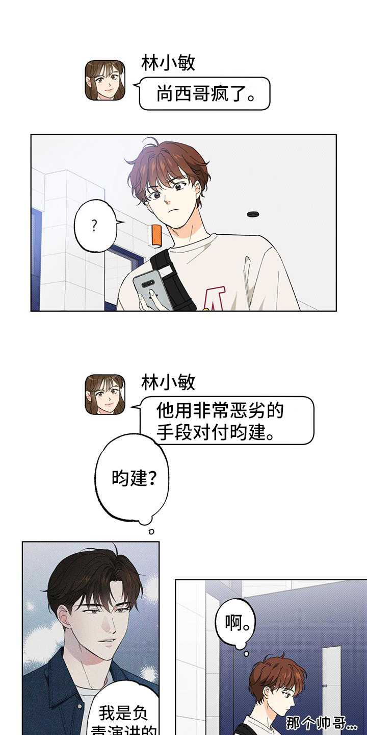 第3话12