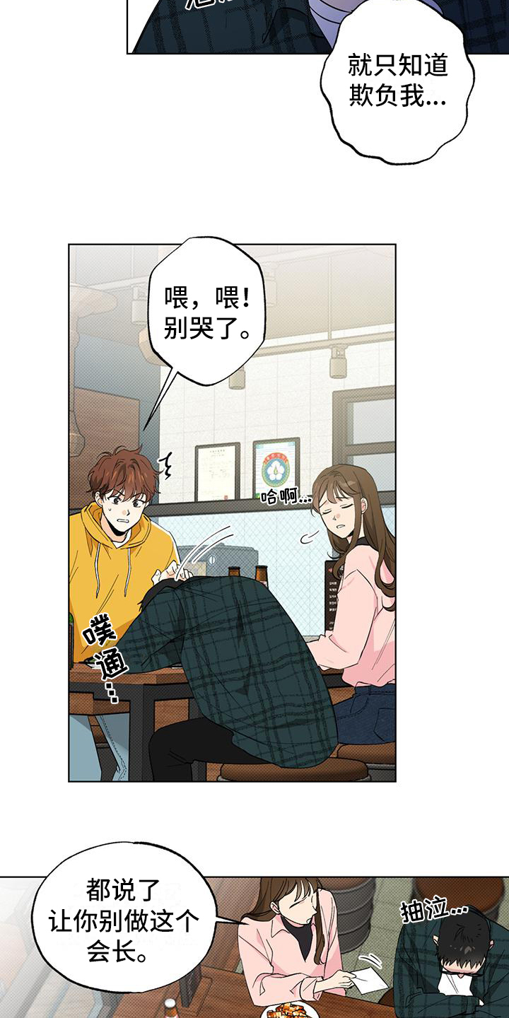 第3话6