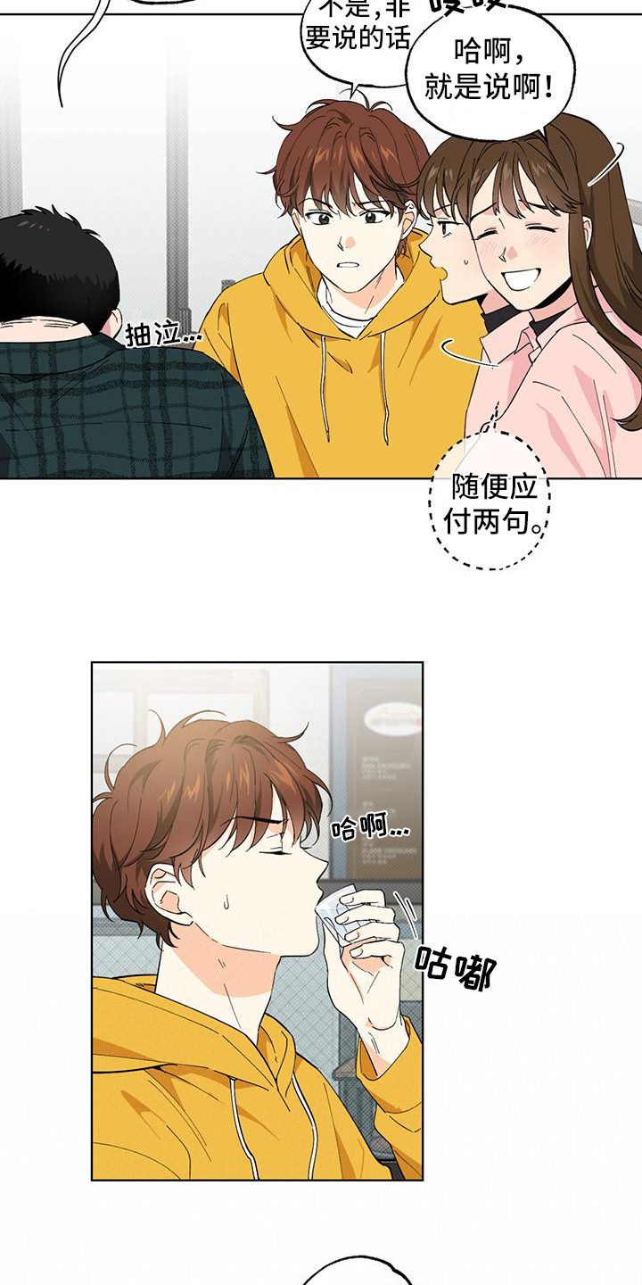 第3话8