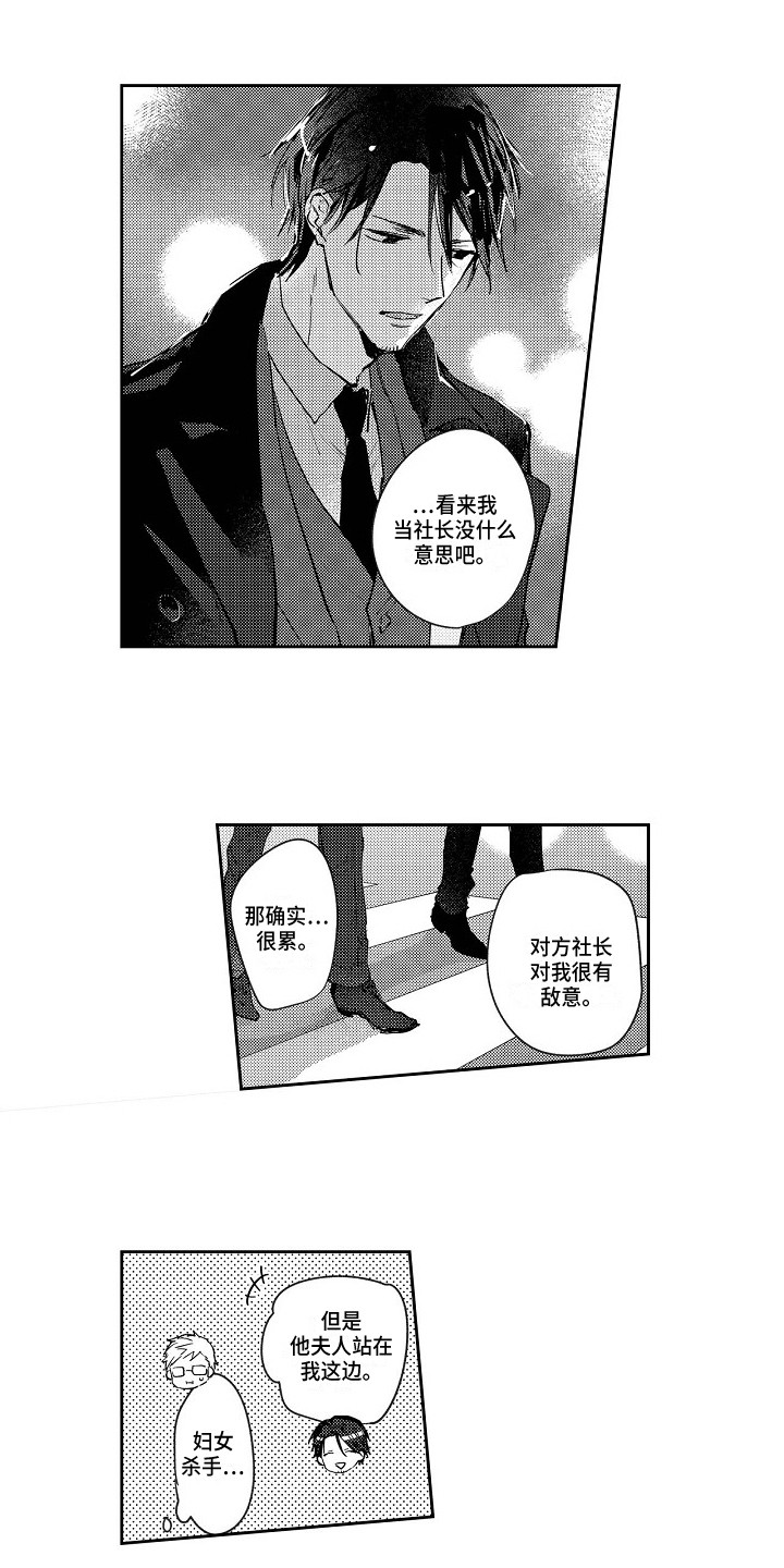 第1话10
