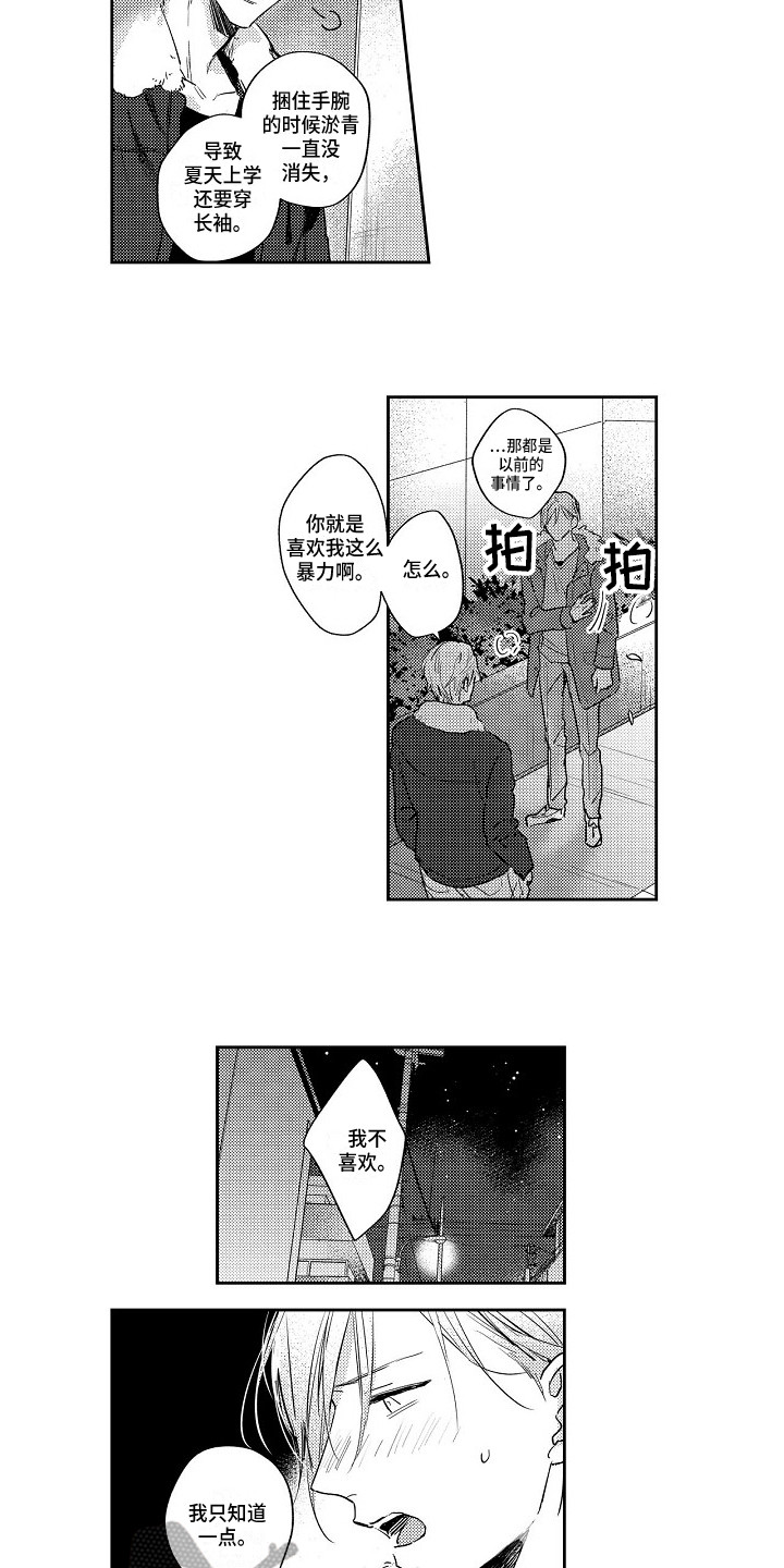 第17话10