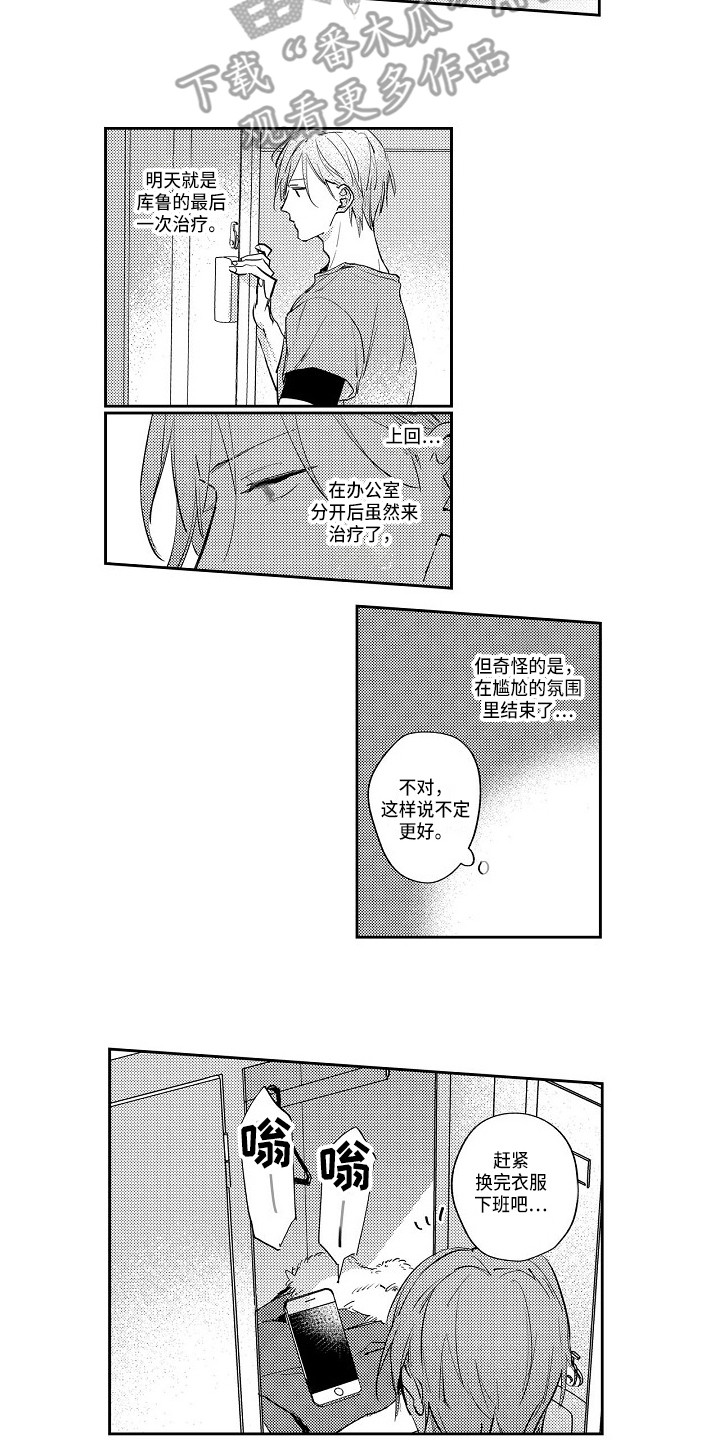 第16话10