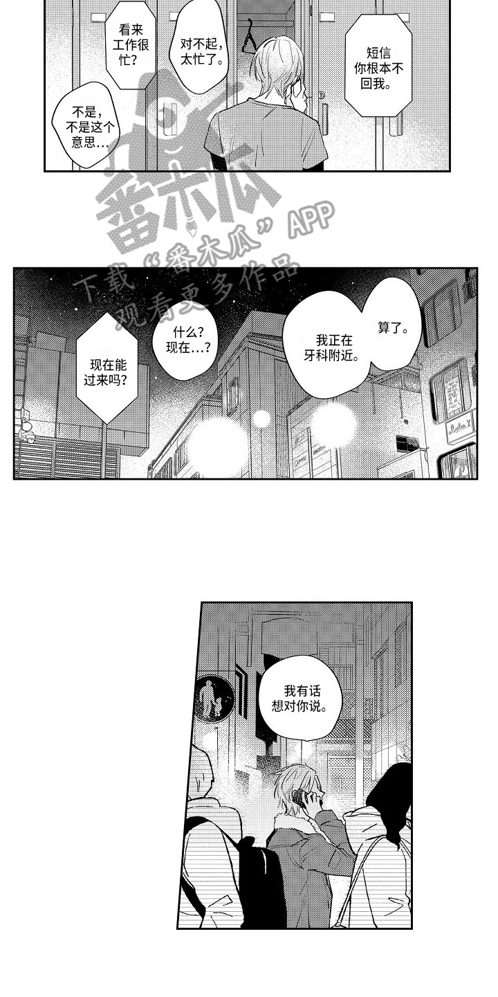 第16话12
