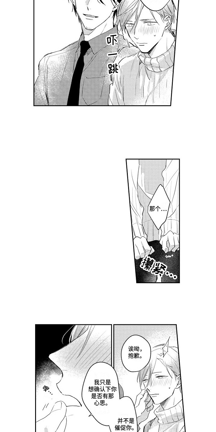 第3话10
