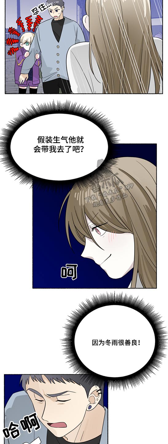 第56话3