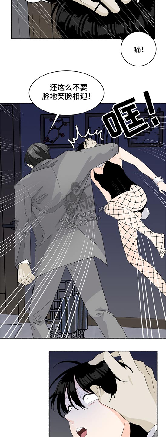 第47话3
